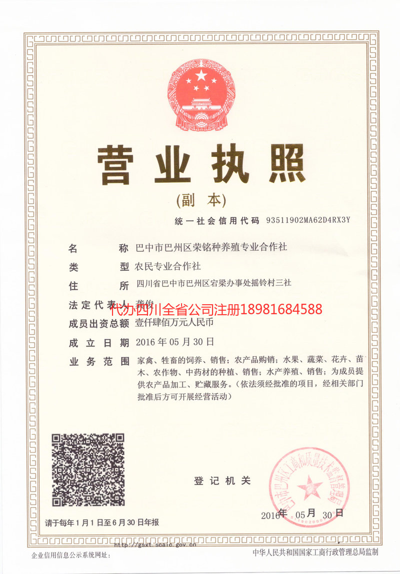 敦化敦化荣铭种养殖专业合作社